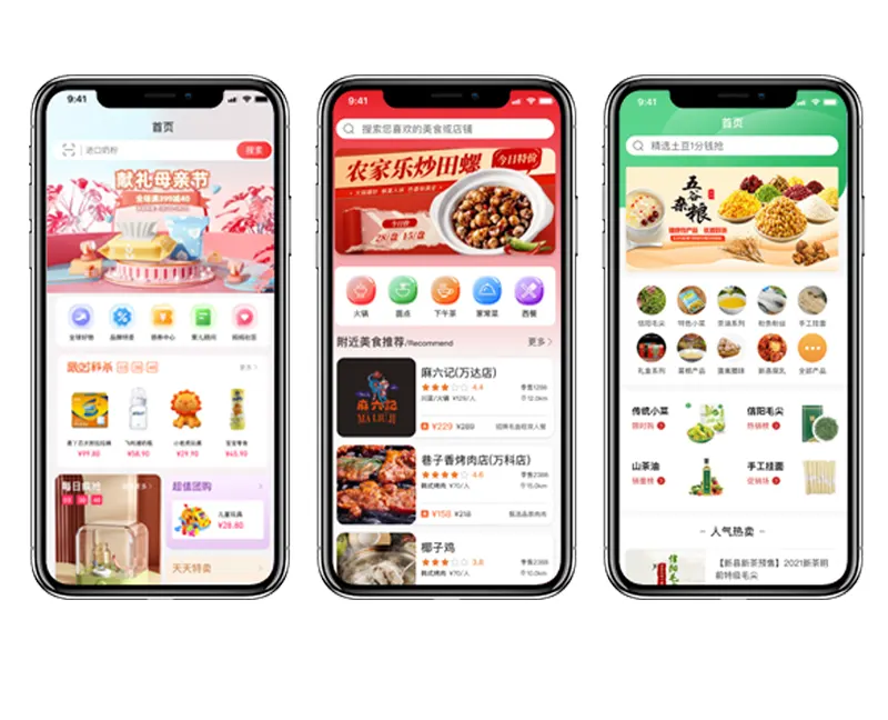 美妆/生鲜B2C商城小程序